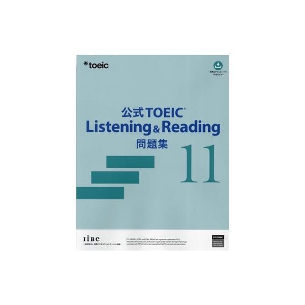 公式TOEIC Listening &amp; Reading問題集(11)/Educational Testing Service(著者)