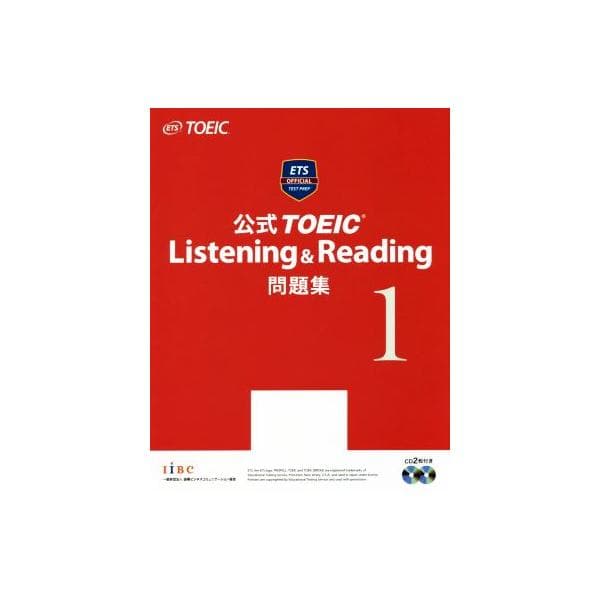 公式TOEIC Listening&amp;Reading問題集(1)/Educational Testing Service(著者)