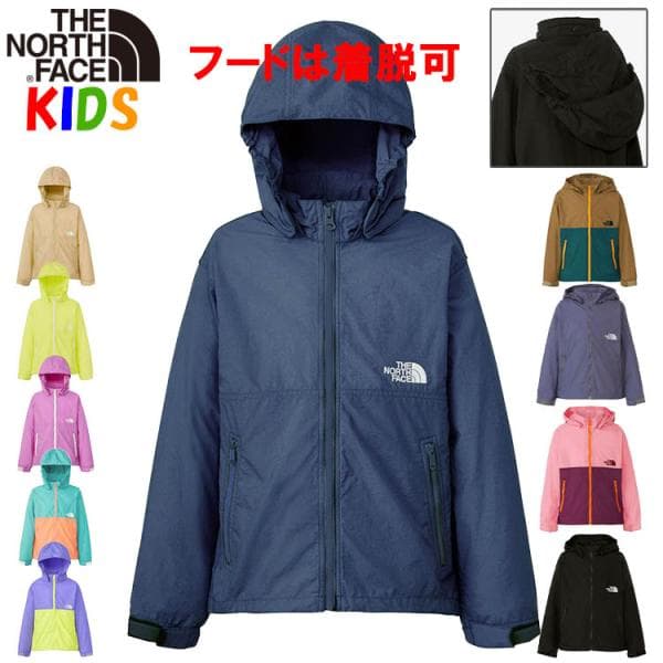 ザ・ノース・フェイスキッズ アウター コンパクトジャケット 100-150cm North Face ギフト 男の子女の子おしゃれアウトドアブランド かわいい未就学児小学生