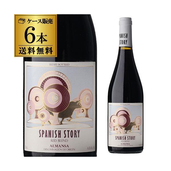 特価10/25迄 ケース 1本あたり1,800 円(税込)送料無料 BIO レッド ブレンド アルマンサ(2022)スパニッシュ ストーリー 750ml 6本入 長S