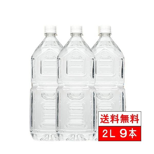 送料無料 1ケース 天然水 SILICA52 水 ノンラベル 2000ml 9本 2l エコパック シリカ水 ラベルレス 熊本阿蘇外輪山 ナチュラルミネラルウォーター