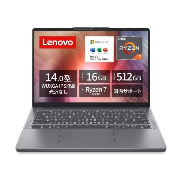 ★Lenovo IdeaPad Slim 3 83K90028JP (14.0インチ / Ryzen 7 / 16GB / 512GB / Office搭載 / Windows11 / ルナグレー )【送料無料】