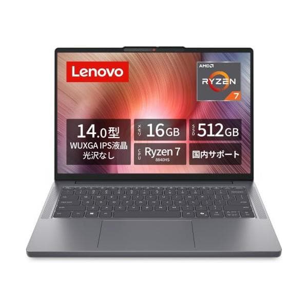 ★Lenovo IdeaPad Slim 3 83K9003HJP (14.0インチ/ Ryzen 7 8840HS/16GB/ 512GB Microsoft 365 試用版/ ルナグレー)【ノートパソコン】【送料無料】