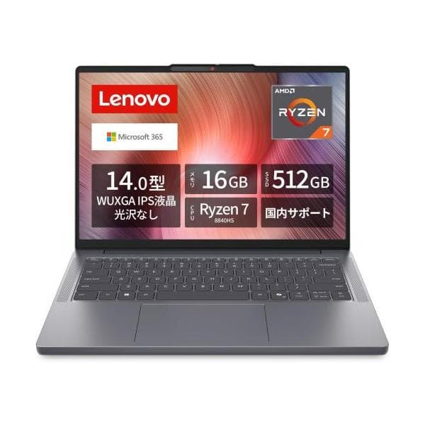 ★Lenovo / IdeaPad Slim 3 83K9003LJP ルナグレー (Win11Home/Ryzen7 8840HS/メモリ16GB/SSD512GB/MS Office 2024)【ノートパソコン】【送料無料】