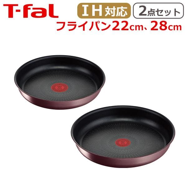 ティファール セット フライパン22cm + フライパン28cm インジニオ・ネオ IHマロンブラウン・アンリミテッド 2点セット IH対応 ガス ガス火 直火 兼用 kt1 T-fal