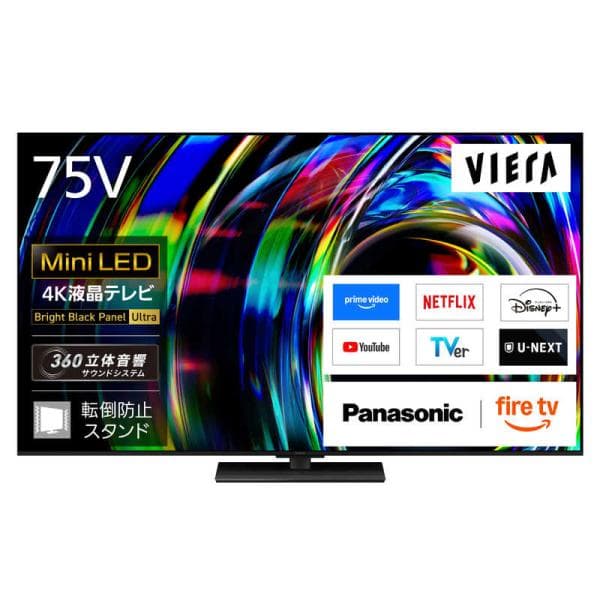 パナソニック Panasonic 4K液晶テレビ MiniLED 75V型 TV-75W97C(大型)