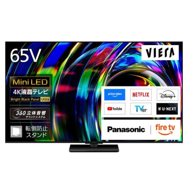 パナソニック Panasonic 4K液晶テレビ MiniLED 65V型 TV-65W97C(大型)