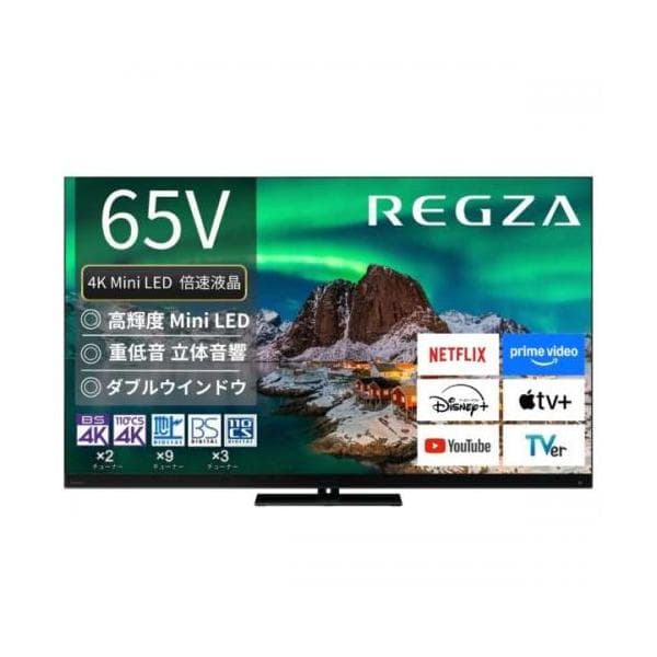 レグザ REGZA 4K液晶テレビ 65V型 ファインMiniLED+量子ドット 65Z970R (大型配送対象商品/ 配達日・時間指定不可/沖縄および離島対応不可)