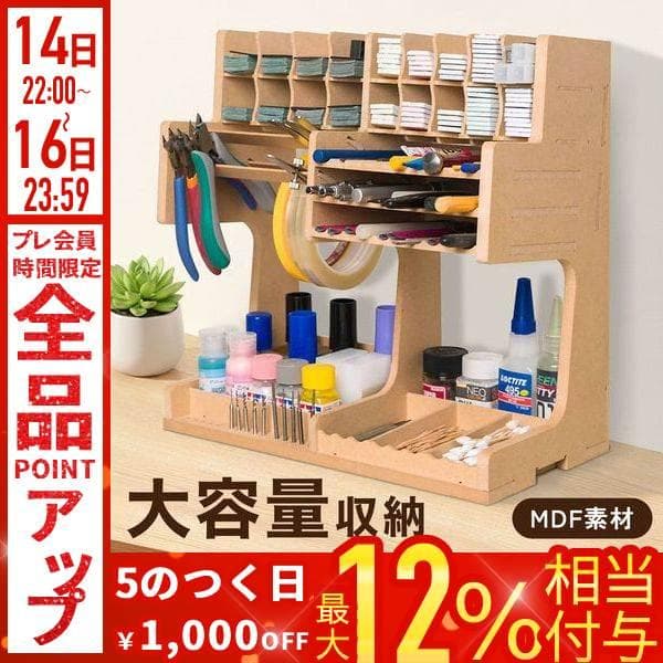 ペイントラック プラモデル 塗料ラック 塗装棚 MDF ニッパー ヤスリ カッター 塗料ボトル 収納 ガンプラ 模型 ホビーツール GK1