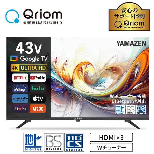 テレビ 43型 4K スマートテレビ Youtube netflix Wチューナー ネット対応 43インチ 山善 YAMAZEN