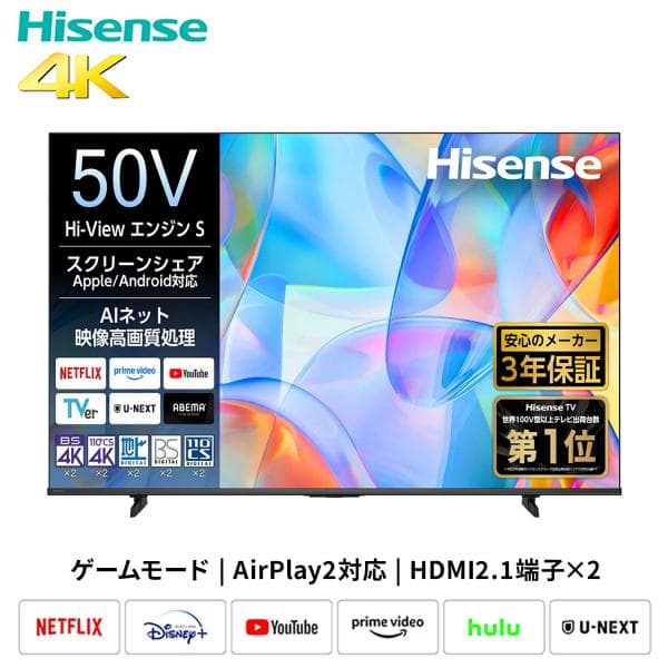 液晶テレビ 4Kテレビ スマートテレビ ネット動画対応 外付けHDD録画対応 ハイセンス Hisense 50インチ 50型 50C55S