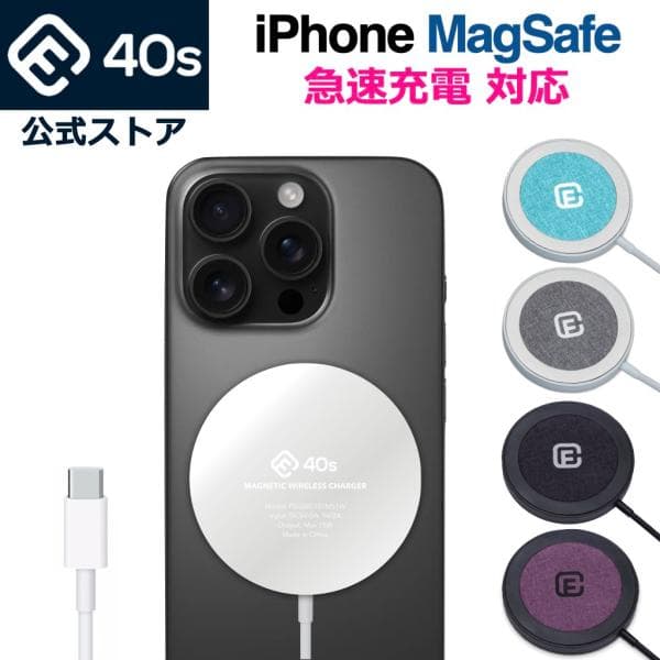 MagSafe 充電器 ワイヤレス iPhone17 17e iPhone Air iPhone16/15/14/13/12 Pro Plus ProMax mini 爆買 15W アイフォン Android マグセーフ 軽量 小型 40s MS1