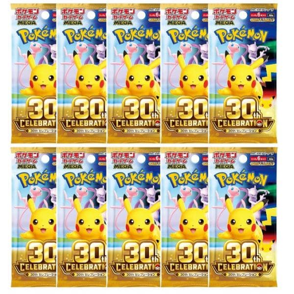 9月16日発売 予約 ばら売り 10パック レビュー特典付き ポケモンカードゲーム MEGA 拡張パック 30th CELEBRATION BOX  30周年 セレブレーション BOX ボックス