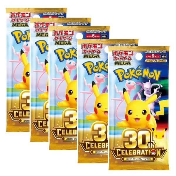 9月16日発売 予約 ばら売り 5パック レビュー特典付き ポケモンカードゲーム MEGA 拡張パック 30th CELEBRATION BOX  30周年 セレブレーション BOX ボックス