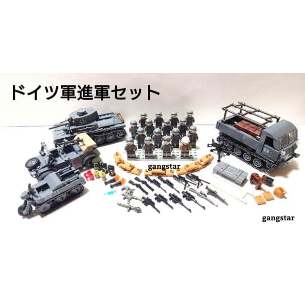 互換品　レゴ　LEGO　ブロック　互換　車　戦車　ドイツ　ドイツ軍進軍セット　ジオラマ　ミリタリーブロック模型　　国内より発送