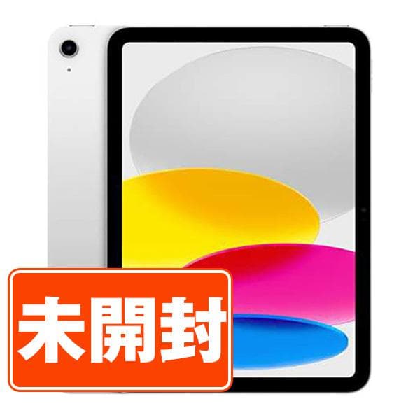 新品 未開封 iPad 第11世代 128GB Wi-Fiモデル Wi-Fiモデル シルバー 2025年 タブレット iPad11 本体 ipd11mtm4471s