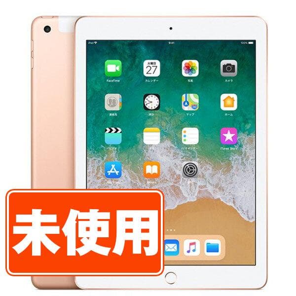 新古品 iPad 第6世代 128GB Wi-Fi+Cellular SIMフリー ゴールド 2018年 タブレット iPad6 本体 ipd6mtm1236