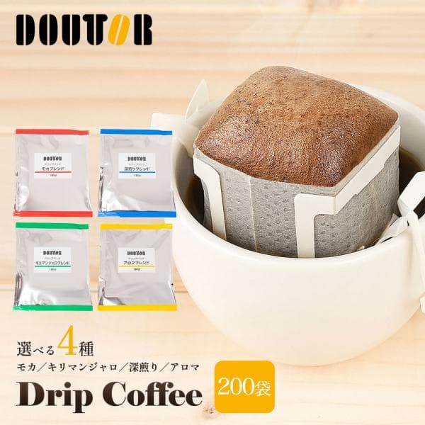 ドリンク ドトールコーヒー 4種類から2種選べる飲み比べセット 各100袋2種 計200袋 コーヒー ドリップ 安い 業務用 まとめ買い 送料無料