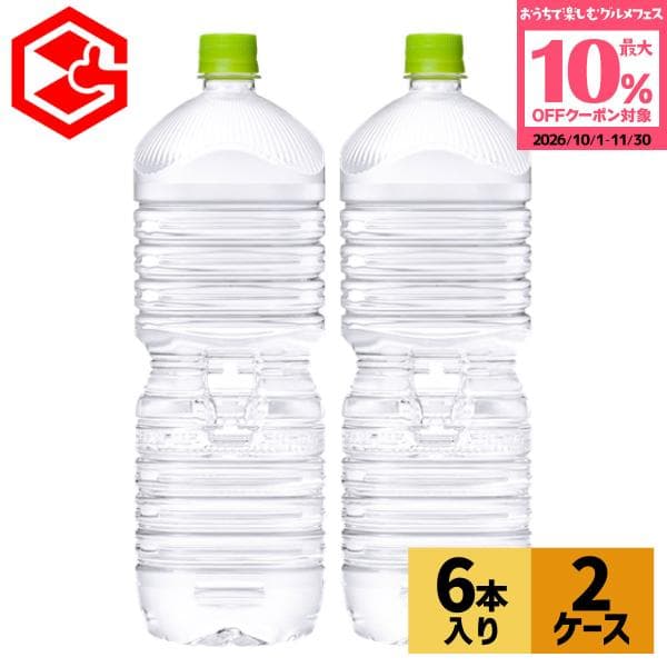 ●10%OFFクーポン●いろはす ラベルレス 2L 12本 (6本×2ケース) 水 ミネラルウォーター 2000ml 備蓄 まとめ買い 送料無料 コカコーラ