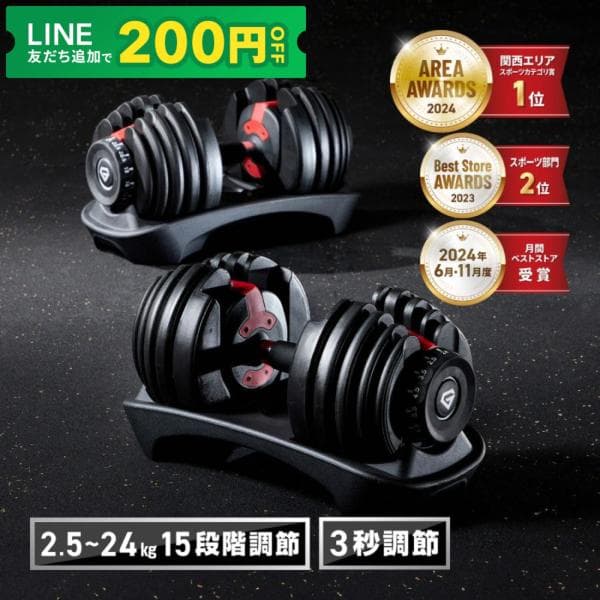 10/4〜最大600円OFFクーポン｜グロング ダンベル 可変式 24kg 単品 可変式ダンベル 15段階 簡単調節 可変ダンベル アジャスタブルダンベル 筋トレ 爆買