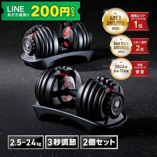 9/15までポイント5%＋限定クーポン｜グロング ダンベル 可変式 24kg×２個セット 可変式ダンベル 15段階 簡単調節 可変ダンベル アジャスタブルダンベル 筋トレ
