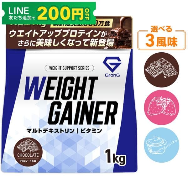 9/15までポイント10%＋限定クーポン｜グロング ウエイトゲイナー プロテイン 1kg ウェイトゲイナー ホエイプロテイン ビタミン11種配合 国内製造 GronG 爆買