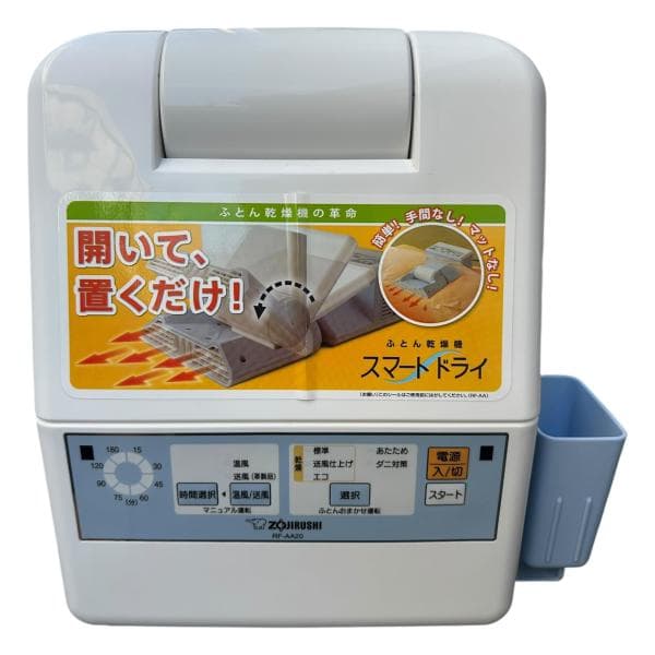 象印 ふとん乾燥機 マット&amp;ホース不要 ブルー RF-AA20-AA