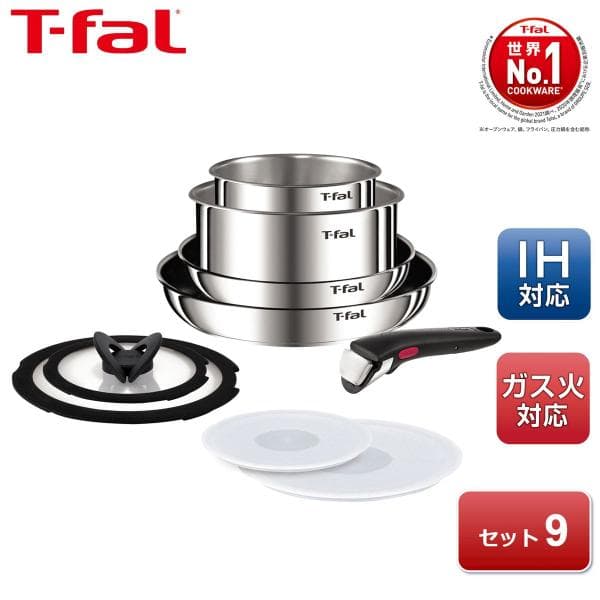 ティファール 【在庫処分 早い者勝ち】 T-fal フライパン 9点セット インジニオ・ネオ IH ステンレス エモーション ガス火・IH対応 鍋 フタ 取っ手 L893S9