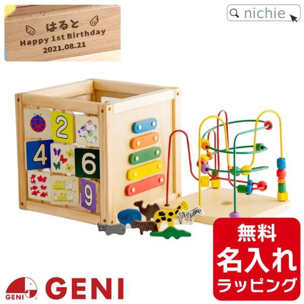 パズル 森のあそび箱 GENI おもちゃ エドインター 型はめパズル 出産祝い 名入れ 男の子 女の子 ギフト 誕生日 プレゼント クリスマス