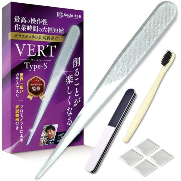VERTヤスリ Type-S 極細 ガラスヤスリ 5点セット ガンプラ プラモデル ゲート処理 模型(半透明)