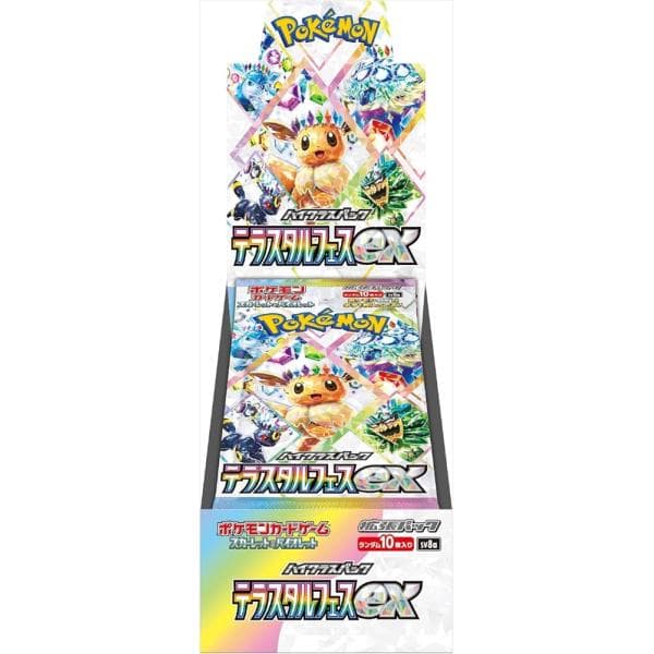 シュリンクつき ポケモンカードゲーム ポケカ スカーレット＆バイオレット ハイクラスパック テラスタルフェスex BOX 新品 未開封 一世帯3点まで