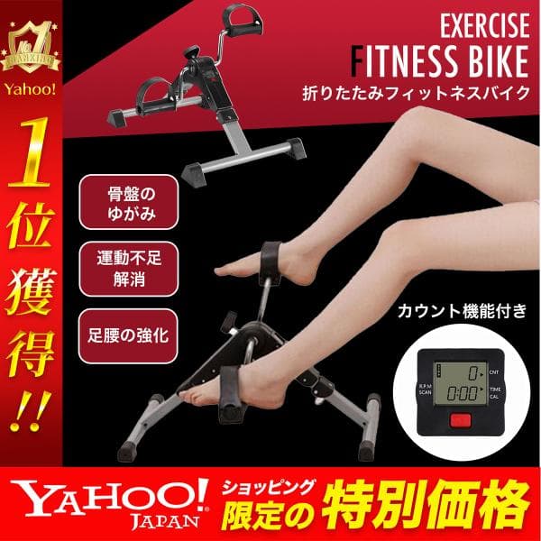 ペダル 室内 高齢者 シニア 運動 リハビリ グッズ 足 運動器具 エクササイズ トレーニング 器具 フィットネス トレーニング器具 自宅 下半身 腹筋