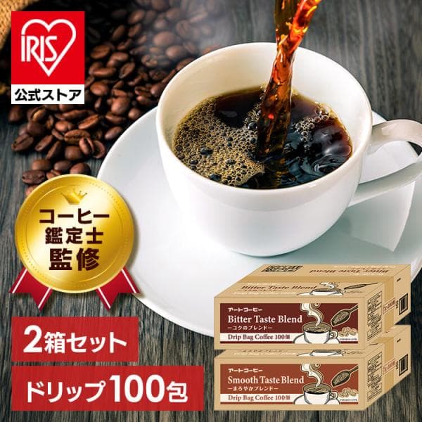 コーヒー ドリップコーヒー ドリップ レギュラーコーヒー 1杯 100個入 2個セット まとめ買い ブレンドコーヒー アートコーヒー ドリップバッグ 7g ART COFFEE