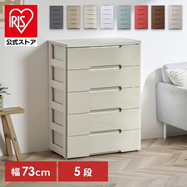 チェスト 5段 ランドリーチェスト 白 アイリスオーヤマ 木天板 北欧 完成品 収納 衣類収納 収納ケース ウッドトップチェスト リビング HG-725