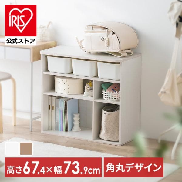 おもちゃ 収納 ラック ボックス アイリスオーヤマ 大容量 おしゃれ おもちゃ箱 絵本棚 おもちゃ棚 キッズ 子ども シェルフ 北欧 収納棚 子供部屋 RUSR-74S【JB】