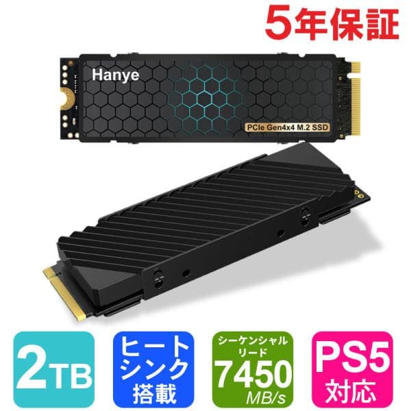 Hanye NVMe SSD 2TB 3D NAND TLC ヒートシンク搭載 PCIe Gen 4x4 PS5 Pro/PS5 Slim/PS5動作確認済み R:7450MB/s W:6700MB/s M.2 2280 SSD国内5年保証宅配便配送