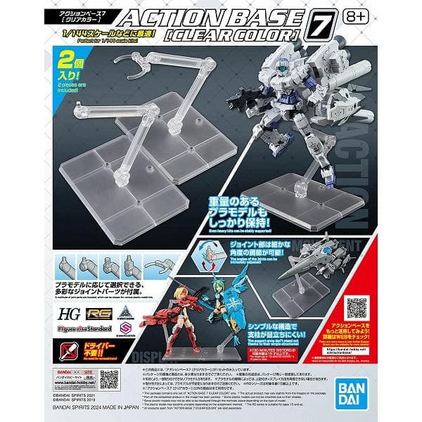 アクションベース7 [クリアカラー] 新品   ガンプラ プラモデル アクションベース ディスプレイベース