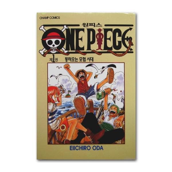 韓国語版　ワンピース　第1巻　コミック 漫画 マンガ ハングル