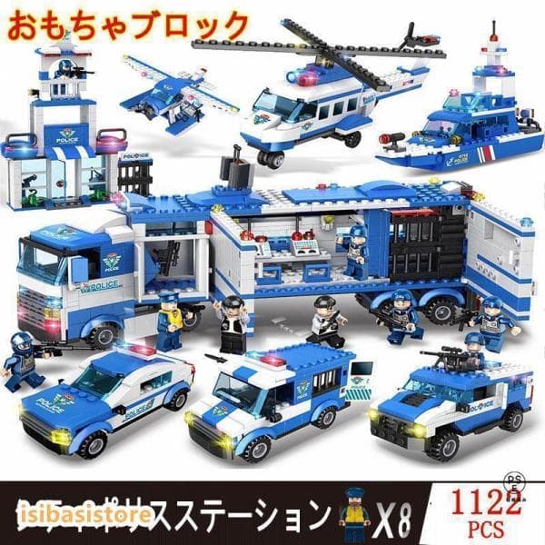シティ ポリスステーションレゴ交換品 ブロック 全セット 警察署シリーズ 1122PCSミニフィグ 豪華セット 誕生日プレゼント クリスマス ハロウィン 子供