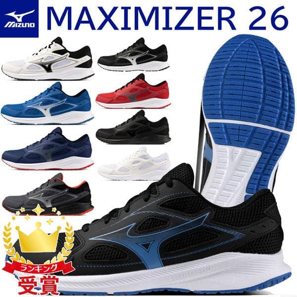 返品交換不可 大特価 ミズノ ランニングシューズ  マキシマイザー26 K1GA2400 K1GA2402 MIZUNO メンズ 幅広ワイド MAXIMIZER ユニセックス