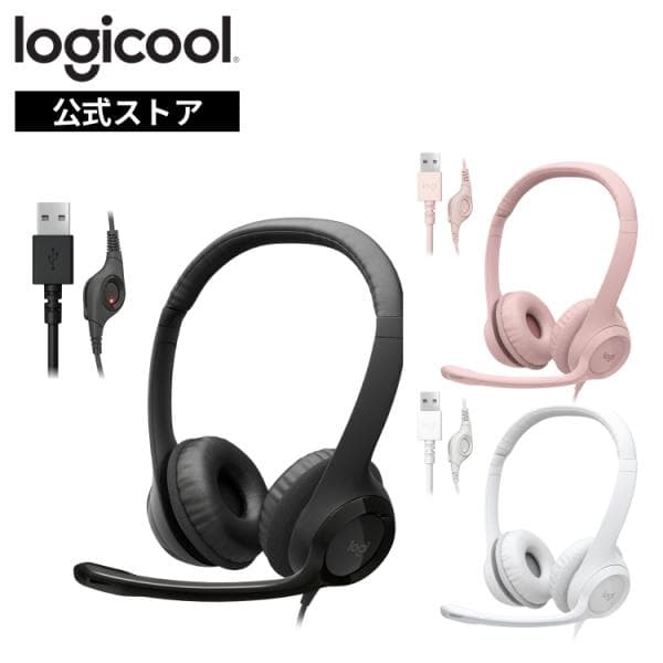 ヘッドセット ロジクール H390 有線 USB接続 ノイズキャンセリングマイク搭載 コントローラー搭載 H390r H390rOW H390rRO 国内正規品 2年間無償保証