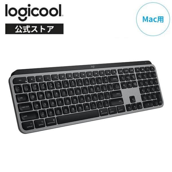 キーボード ワイヤレスキーボード ロジクール KX800s MX KEYS S for Mac Bluetooth 無線 US配列 Mac iPad iOS USB TYPE-C KX800sMSG 国内正規品 2年間無償保証