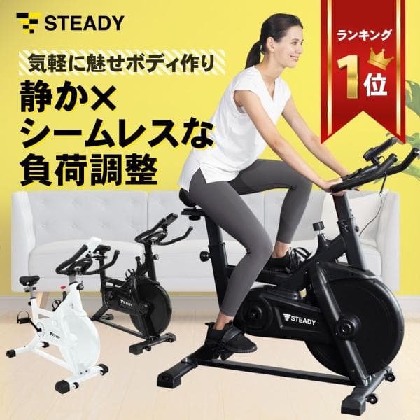 スピンバイク 静音 家庭用 無段階負荷 エアロバイク 心拍計  連続100分 365日保証 STEADY ST128