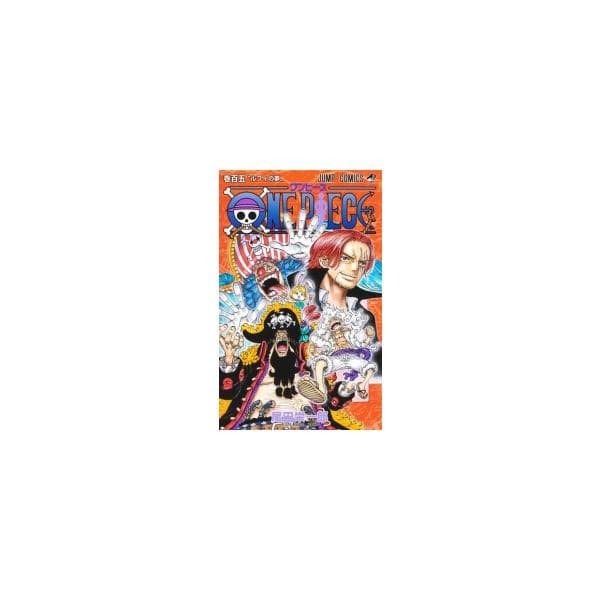 新品 / ワンピース ONE PIECE (91-105巻) 全巻セット