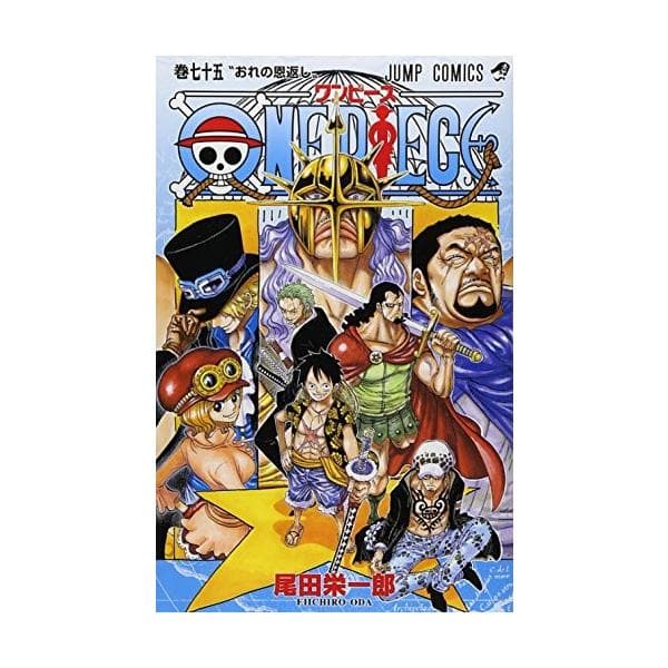 新品 / ワンピース ONE PIECE(61-75巻) 全巻セット