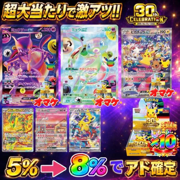 ポケモンカード オリパ マットスワロー BOX 27回目 紫スリーブ 30thセレブレーション ポケカ 30万口突破 9/16発売