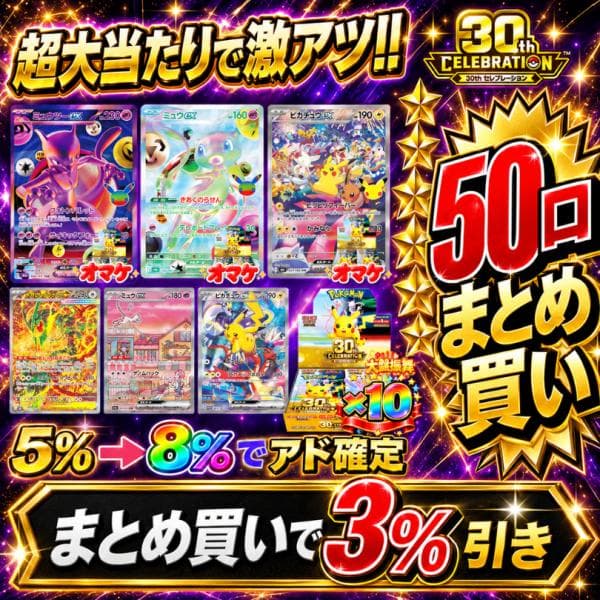 50口まとめ買い ポケモンカード 新シーズン突入 オリパ マットスワロー テラスタルフェス BOX 27回目 紫スリーブ 30thセレブレーション ポケカ 30万口突破 9/16