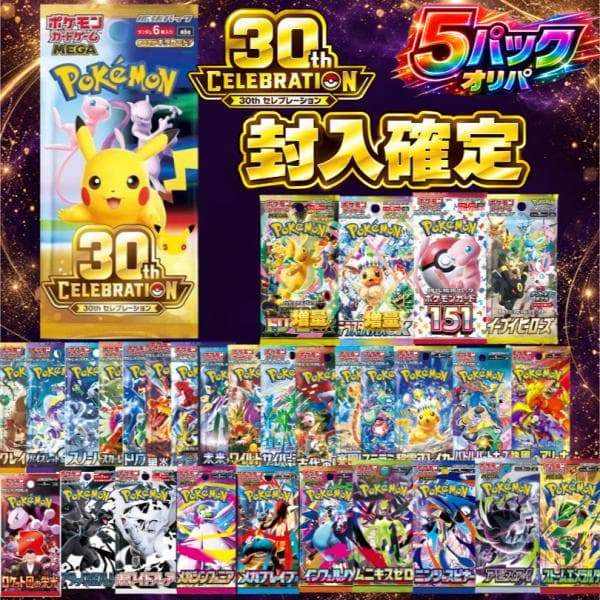 30thセレブレーション ポケモンカード パックオリパ 5パック 第25回目 マットスワロー ポケカ メガドリーム インフェルノX ニンジャスピナー アビスアイ
