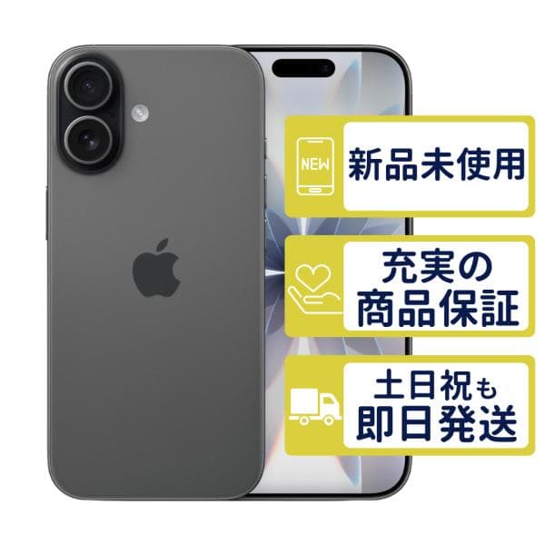 iPhone17 256GB ブラック MG674J/A SIMフリー 新品・未使用 判定○品 本体 7876