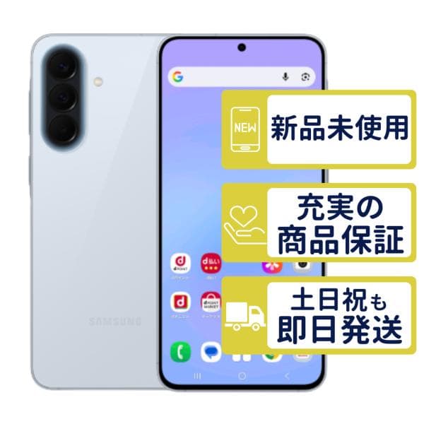 Galaxy A57 5G SC-54G ドコモ版 オーサムアイシーブルー SamSung SIMフリー 未開封 判定△品 本体 5075